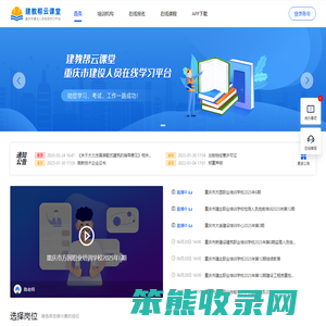 建教帮云课堂