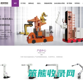 清研同创机器人(天津)有限公司