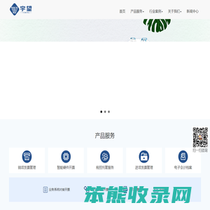 税控盘