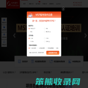 项目集群管理培训