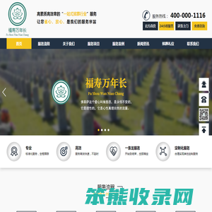 秦皇岛丧葬一条龙