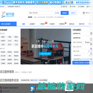 武汉家电维修