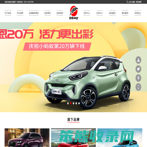 芜湖安奇汽车股份有限公司