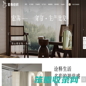 绍兴宏犇纺织品有限公司
