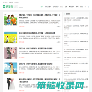 扫文君