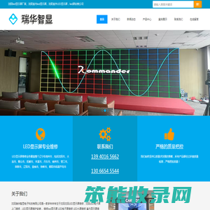 沈阳LED显示屏维修