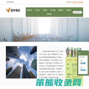厦门健牛电气有限公司