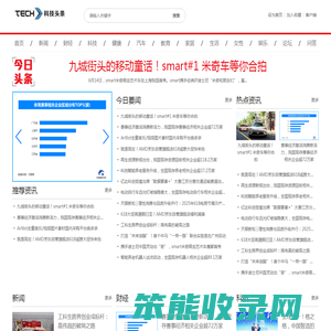 科技头条【结合智能