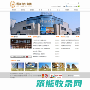 凯虹集团