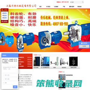 江苏传乐机械设备有限公司