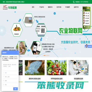 肥料检测仪