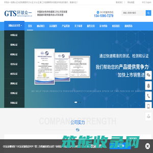 深圳市环球众一科技有限公司