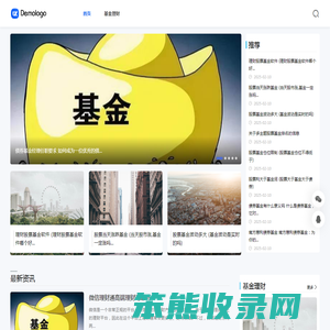 基金定投和投资理财资讯方法分享