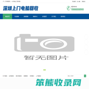 深圳二手电脑回收