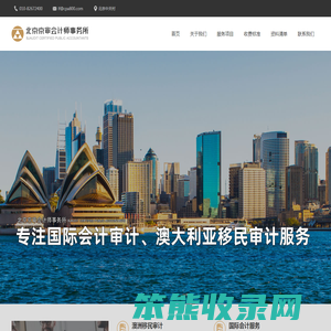 北京京审会计师事务所有限公司