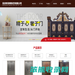 重庆铸铝门「重庆欧诗顿铁艺有限公司」