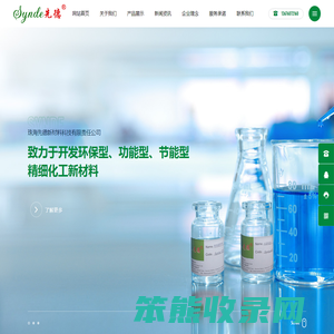 珠海先德新材料科技有限责任公司