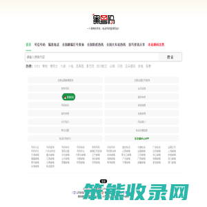黑号码