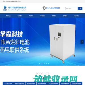网站首页