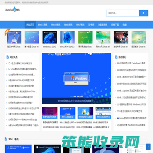 windows电脑系统教程网