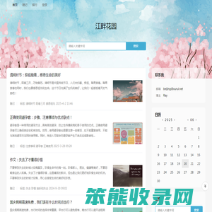江畔花园