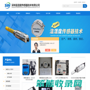 手持式温湿度仪