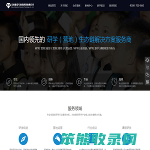 西安宝贝集结号研学