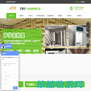 消声室