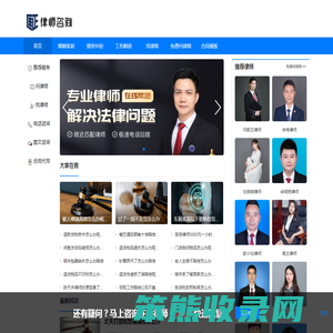 匡正律师咨询网