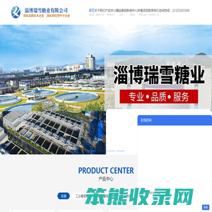 工业葡萄糖