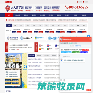 留学预科