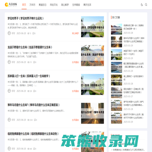 大吉日历