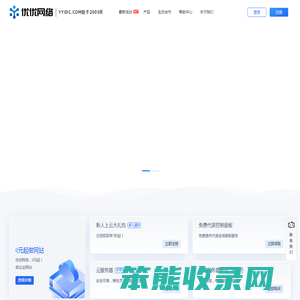 优优网络