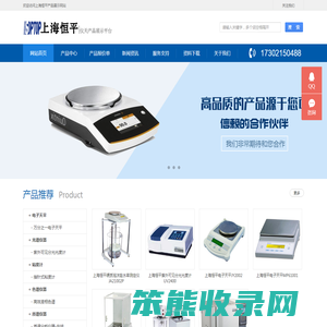 上海舜宇恒平科学仪器有限公司