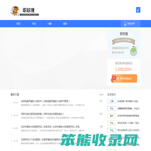 职称搜