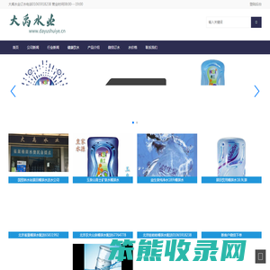 北京桶装水送水公司