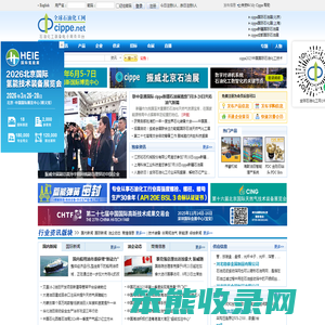 全球石油化工网