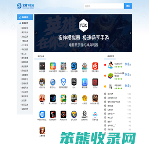软件下载中心
