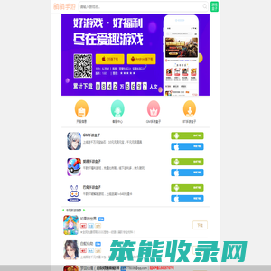 萌萌手游网