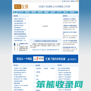 我要仪器网
