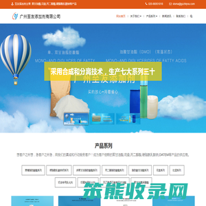 聚甘油酯