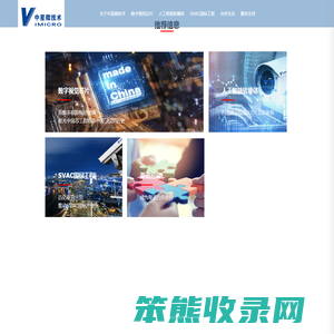 中星微技术股份有限公司