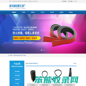 防火条厂家
