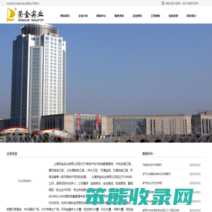 上海荣金实业有限公司