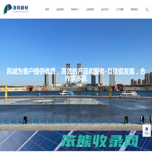 长龙浙科新能源产业发展（杭州）有限公司