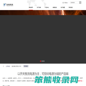 硬质氧化脉冲电源