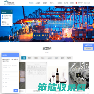 诚朗供应链管理(上海)有限公司