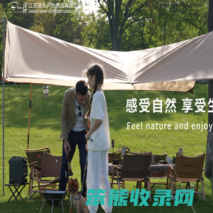 江苏班夫户外用品有限公司