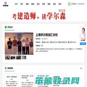 上海学尔森徐汇分校