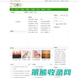 免费八字测算网
